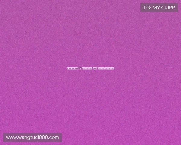 剧荒终结者！2024年最值得追的“宝藏”神剧盘点，你追了几部？